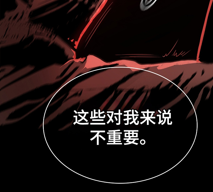 花是诱饵第二季小说剧情漫画,第7章：杀人犯的哥哥1图