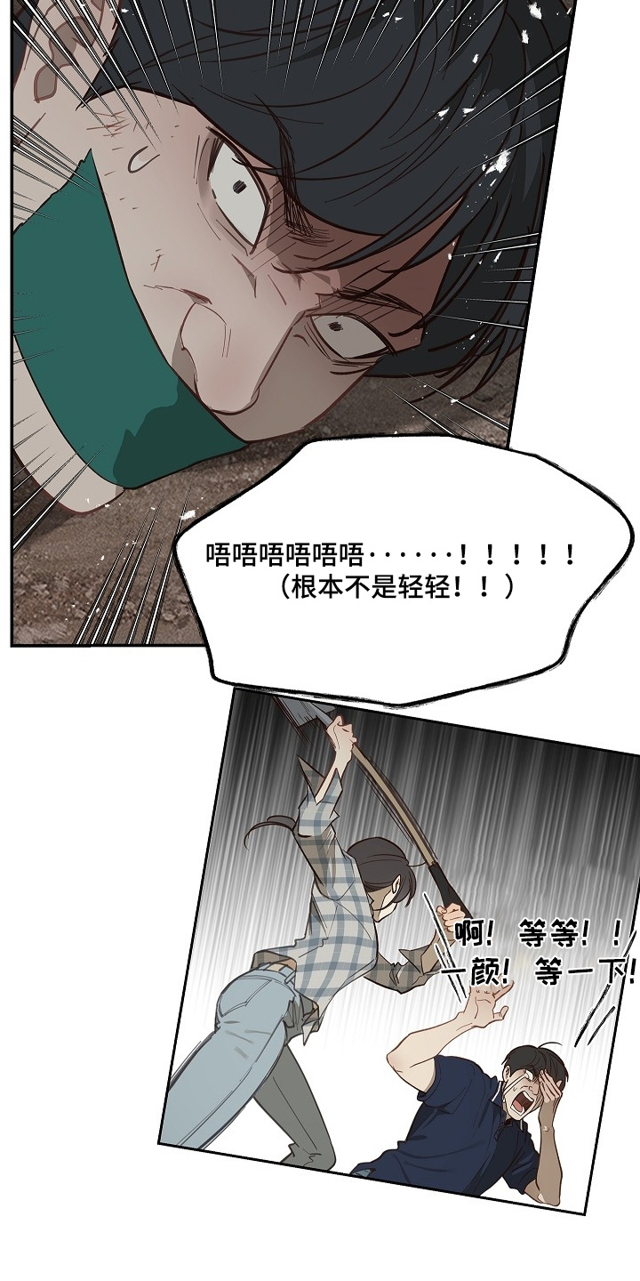花是诱饵第二季漫画,第55章：我不会杀他4图