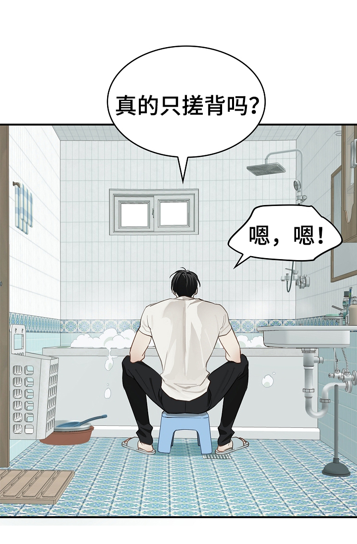 花是诱饵第二季漫画,第44章：突然变聪明5图