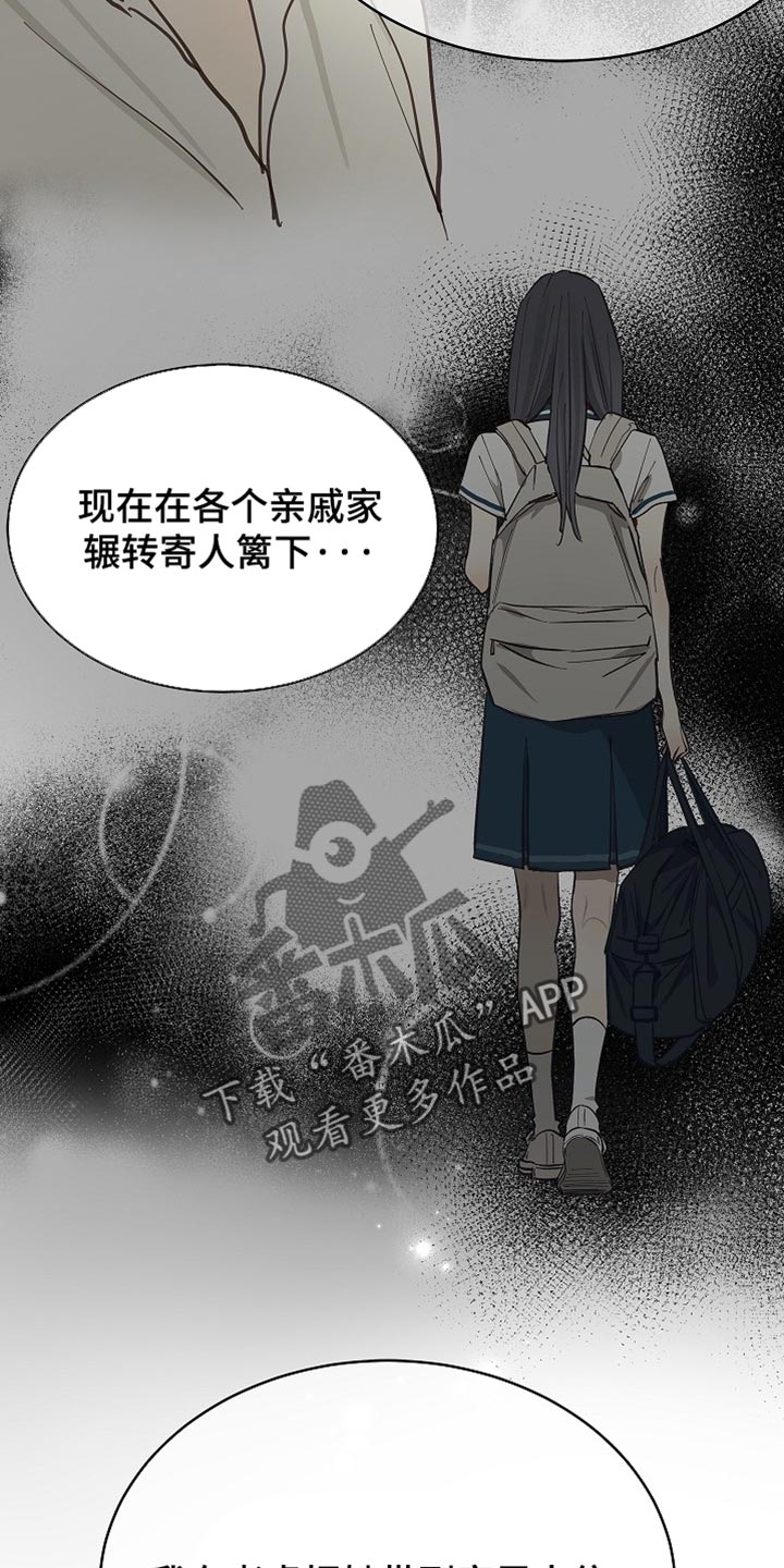 花是诱饵第二季漫画,第92章：【第二季】我决定了3图