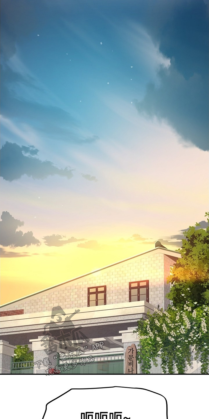 花是诱饵第二季漫画,第71章：发生了什么4图