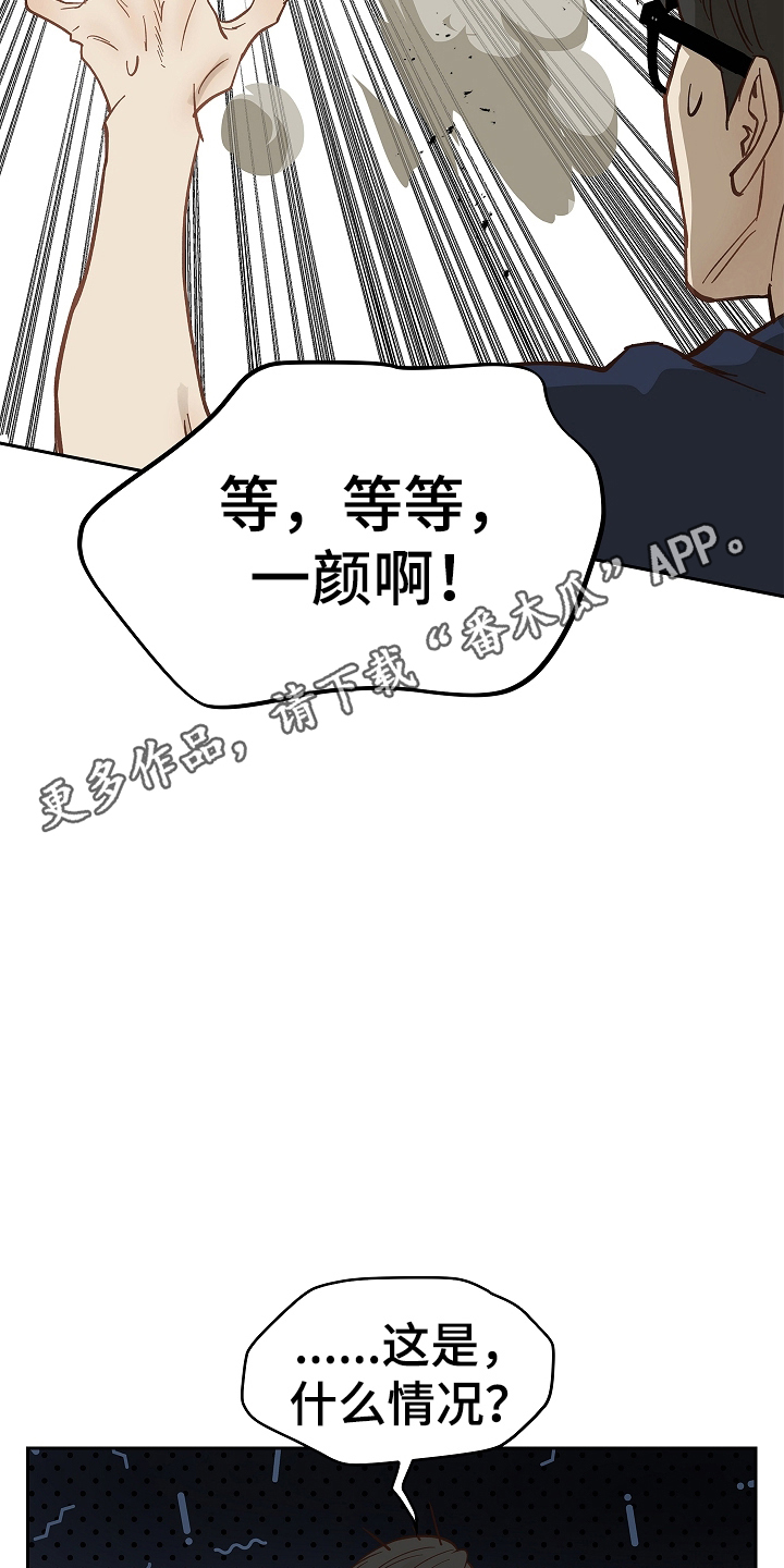花是诱饵第二季漫画,第42章：参加选拔4图