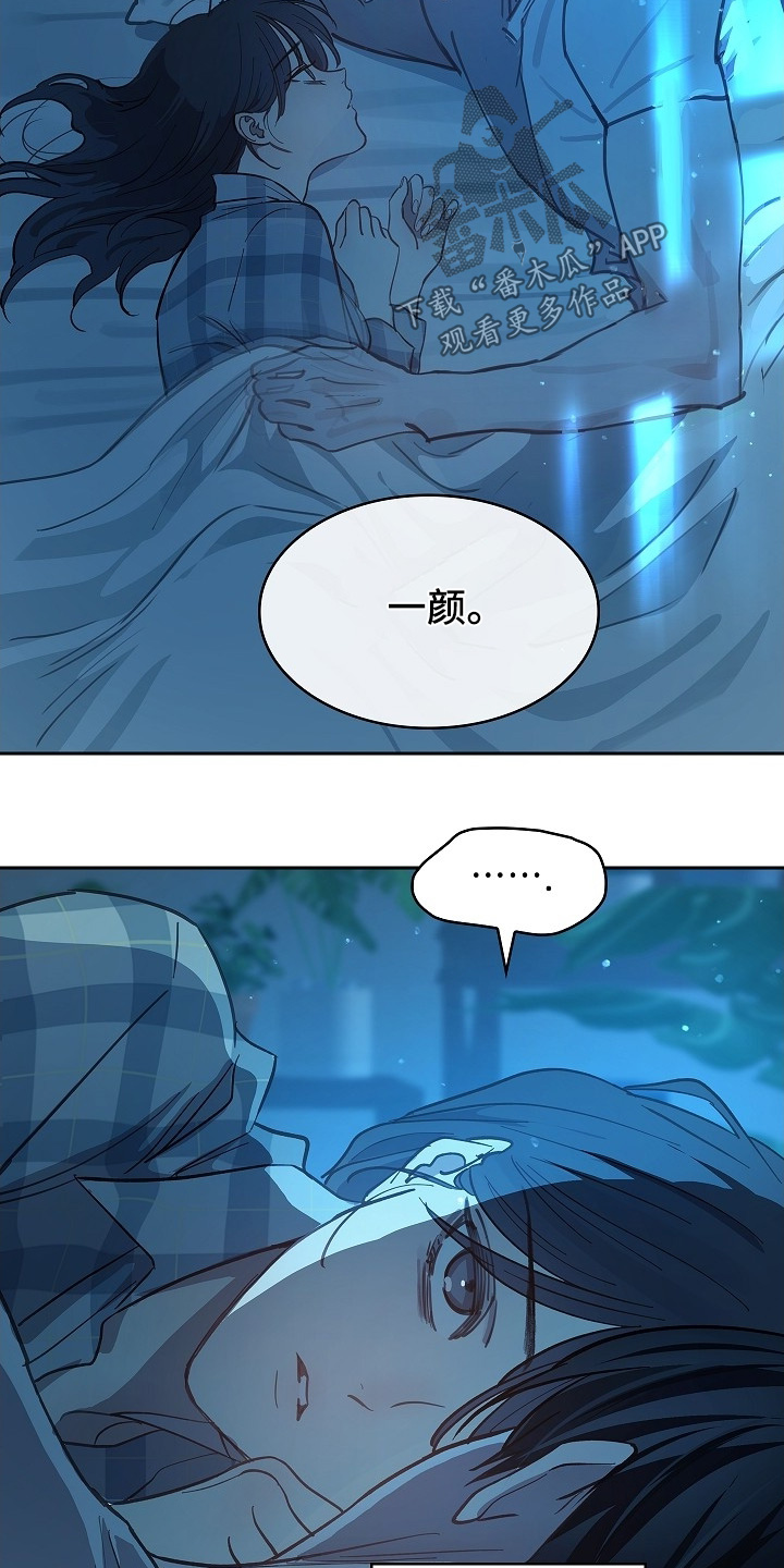 花是诱饵第二季漫画,第53章：苏醒2图