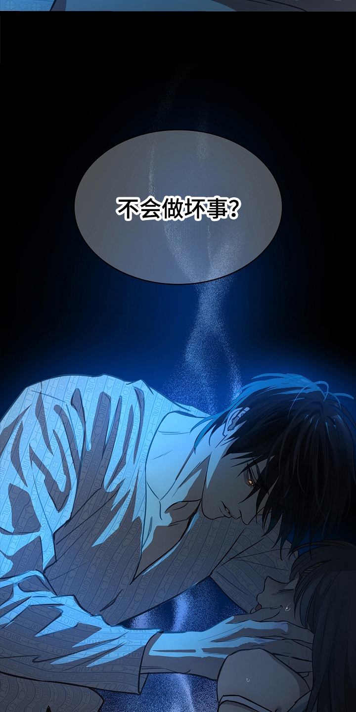 花是诱饵第二季漫画,第13章：洗脑5图