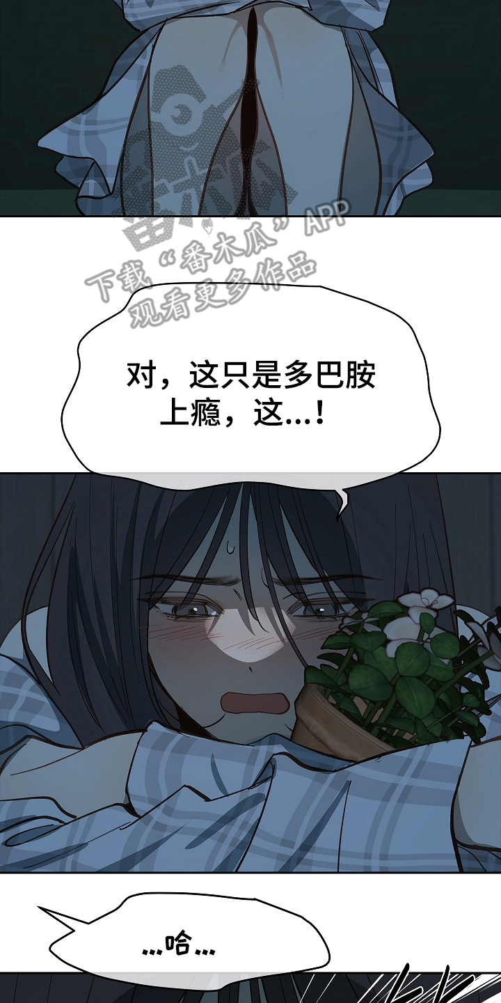 花是诱饵第二季漫画,第32章：声音5图