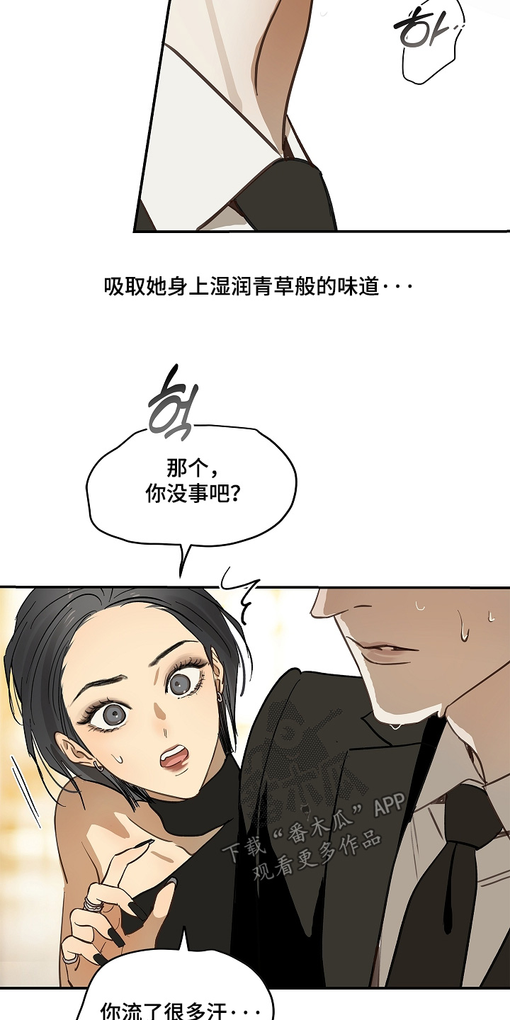 花是诱饵第二季漫画,第95章：5图