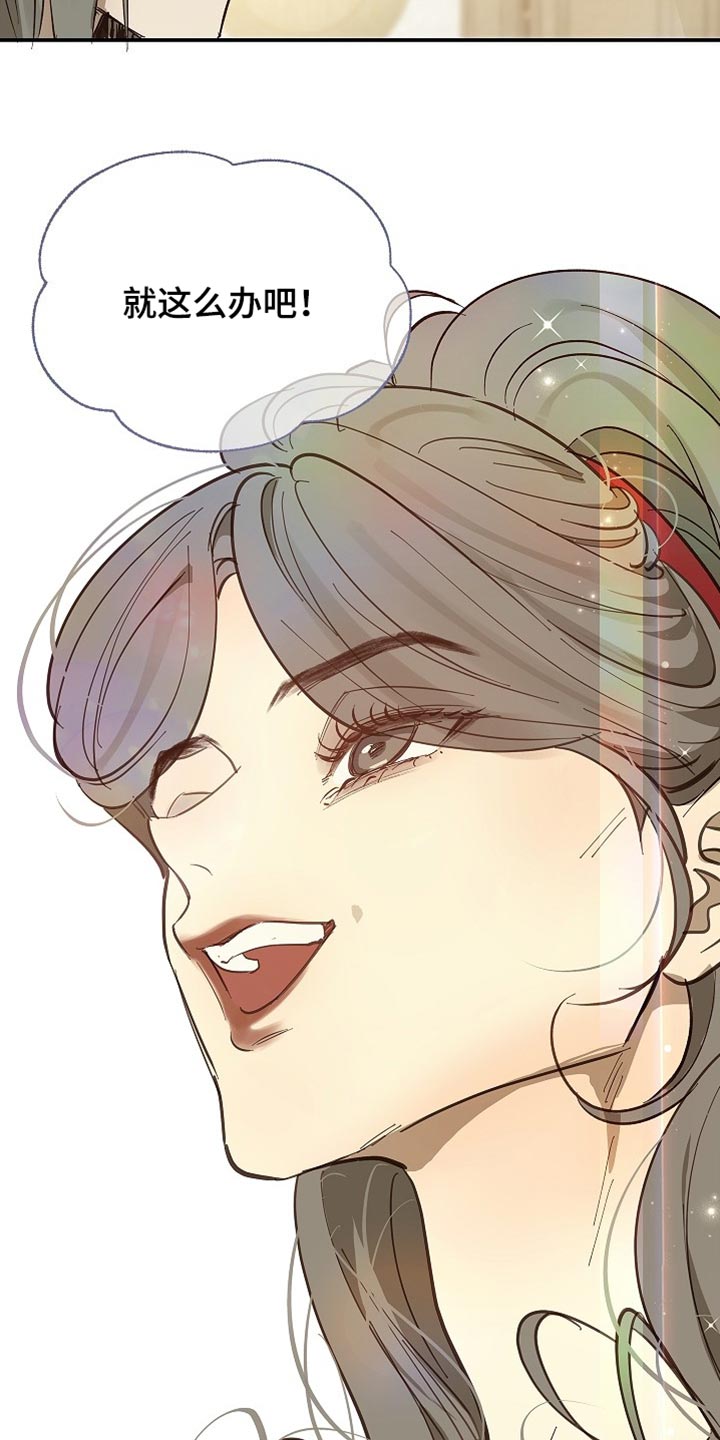 花是诱饵第二季漫画,第92章：【第二季】我决定了1图