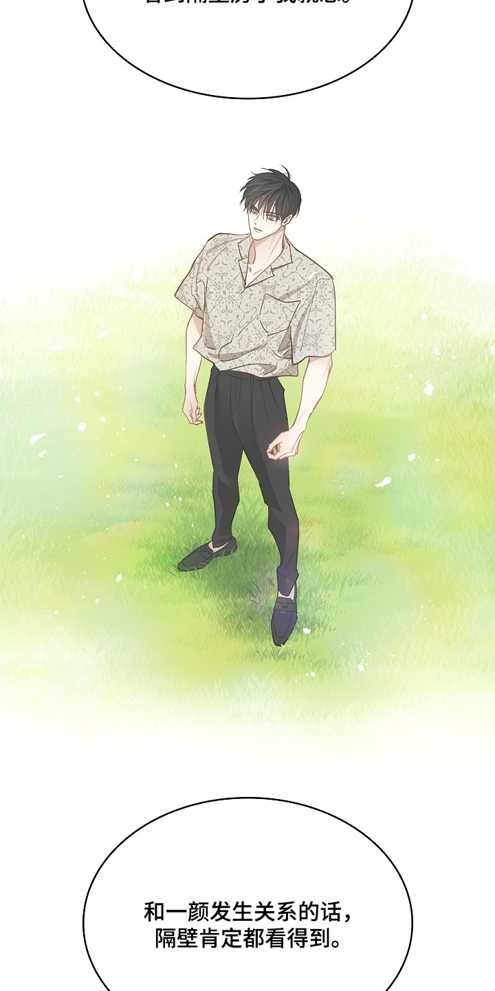 花是诱饵第二季漫画,第56章：你家在哪5图