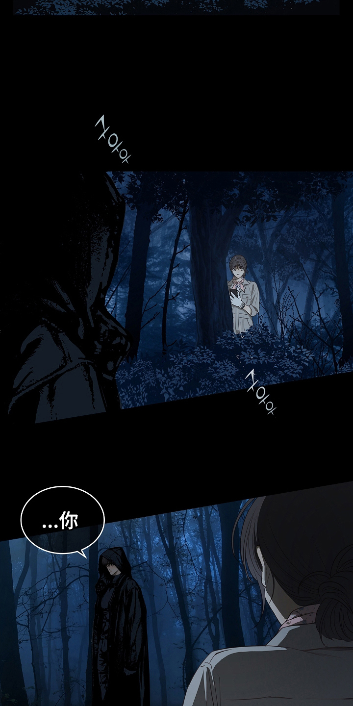 花是诱饵第二季漫画,第2章：报警1图