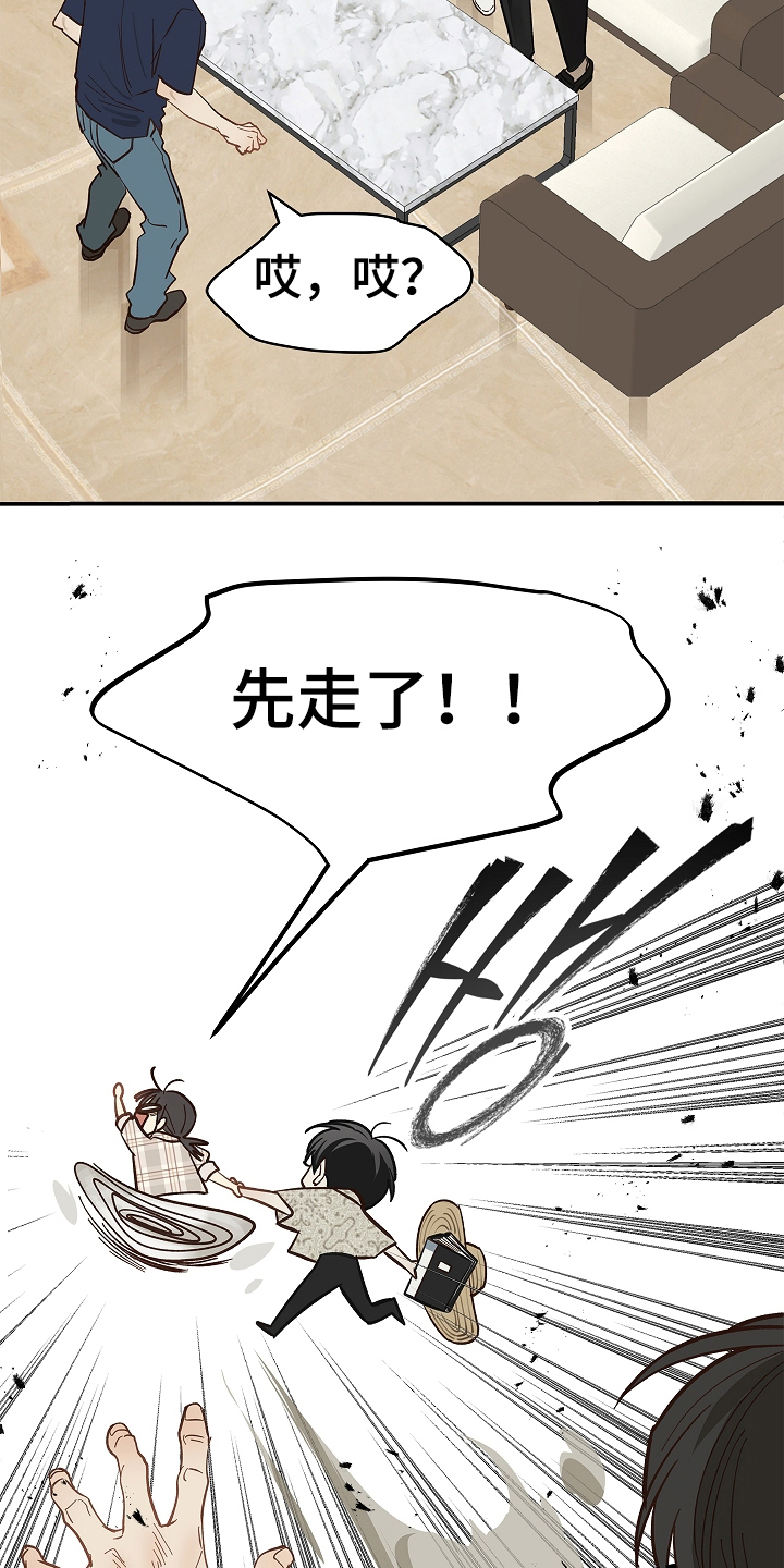 花是诱饵第二季漫画,第42章：参加选拔3图