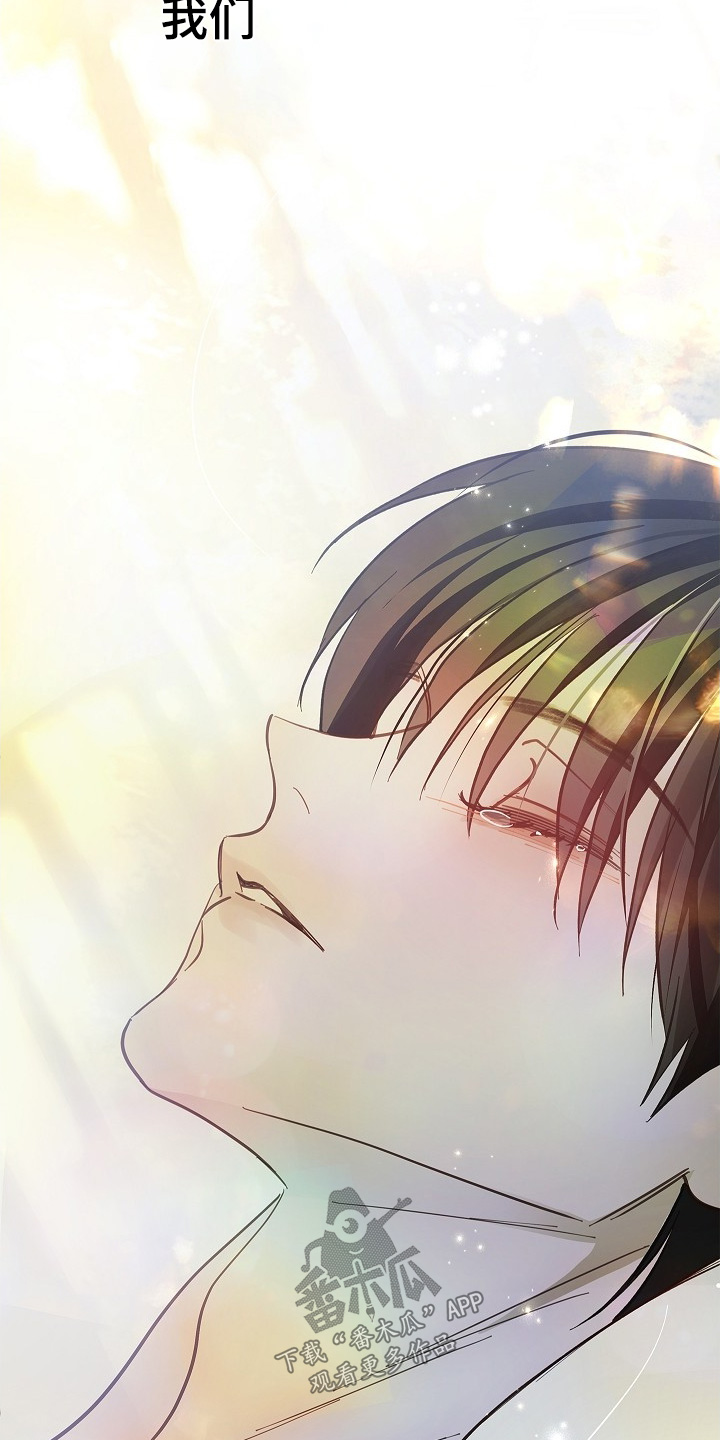 花是诱饵第二季漫画,第64章：哭了3图