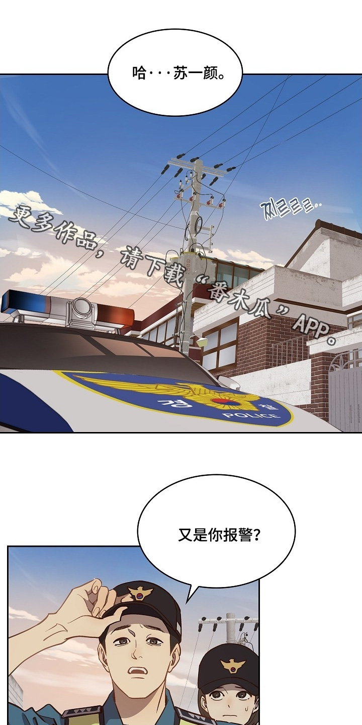 花是诱饵第二季漫画,第52章：想清楚1图