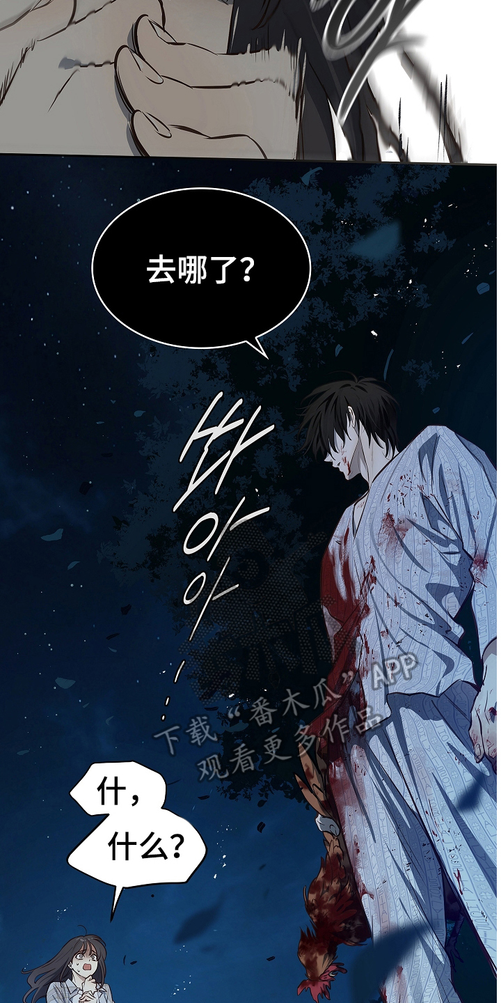 花是诱饵第二季漫画,第17章：梦3图