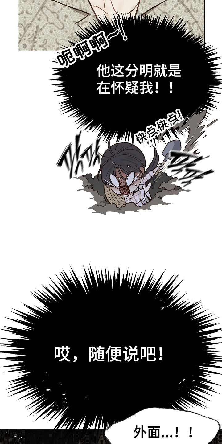 花是诱饵第二季漫画,第35章：洗白身份1图