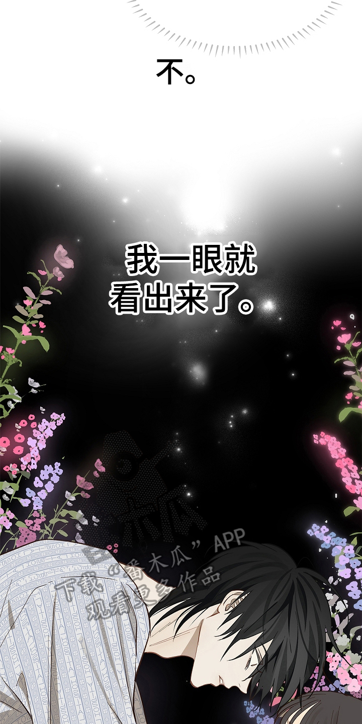 花是诱饵第二季漫画,第34章：看出来5图