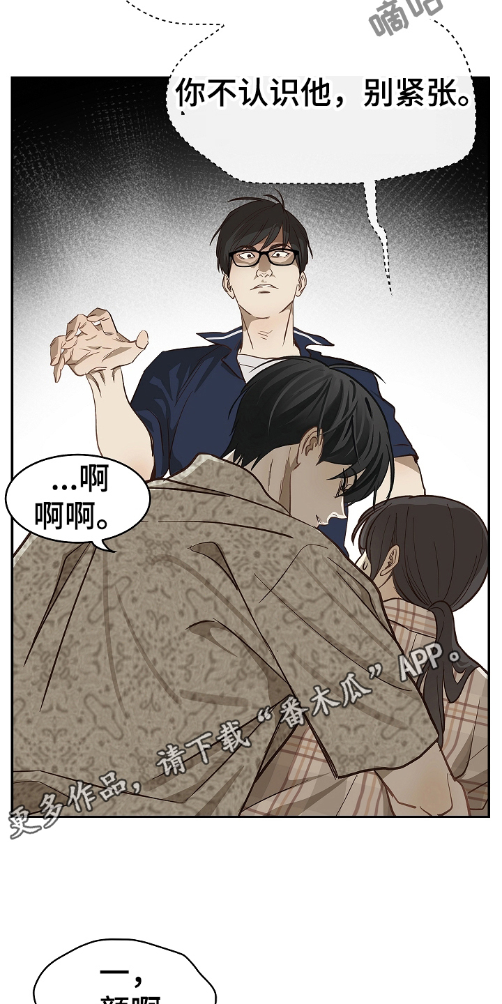 花是诱饵第二季漫画,第40章：块点头1图