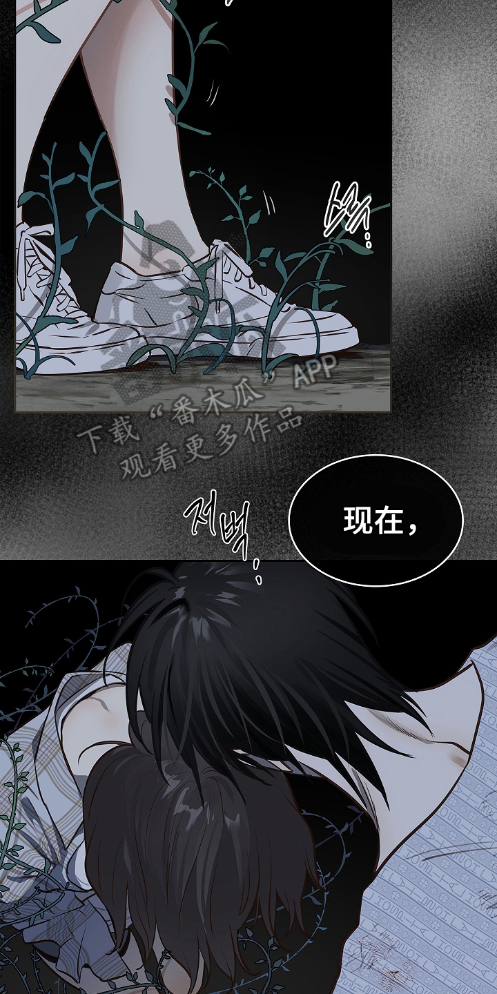 花是诱饵第二季漫画,第18章：瞎扯1图
