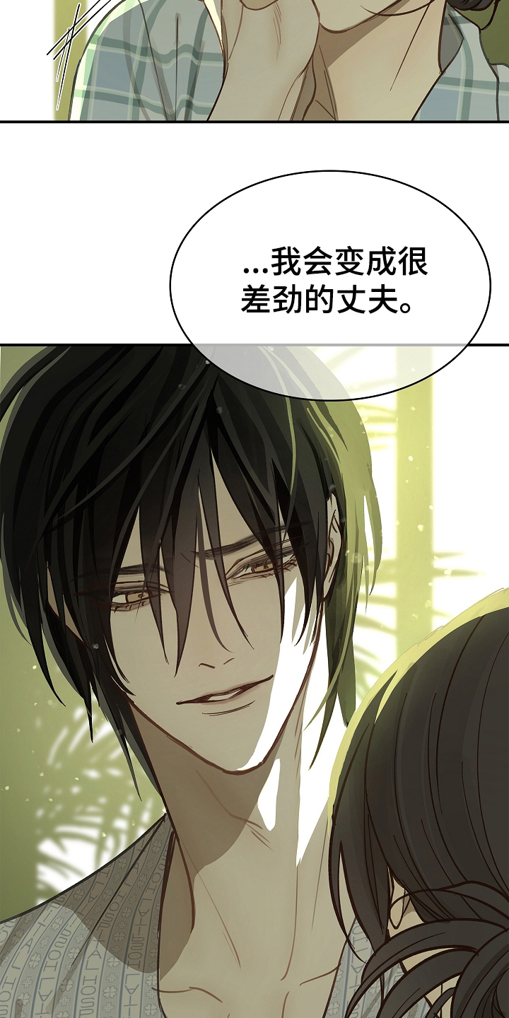 花是诱饵第二季漫画,第26章：不简单5图