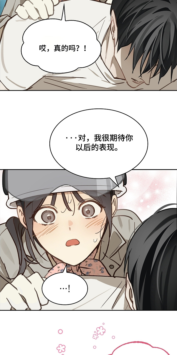 花是诱饵第二季漫画,第69章：成功了1图