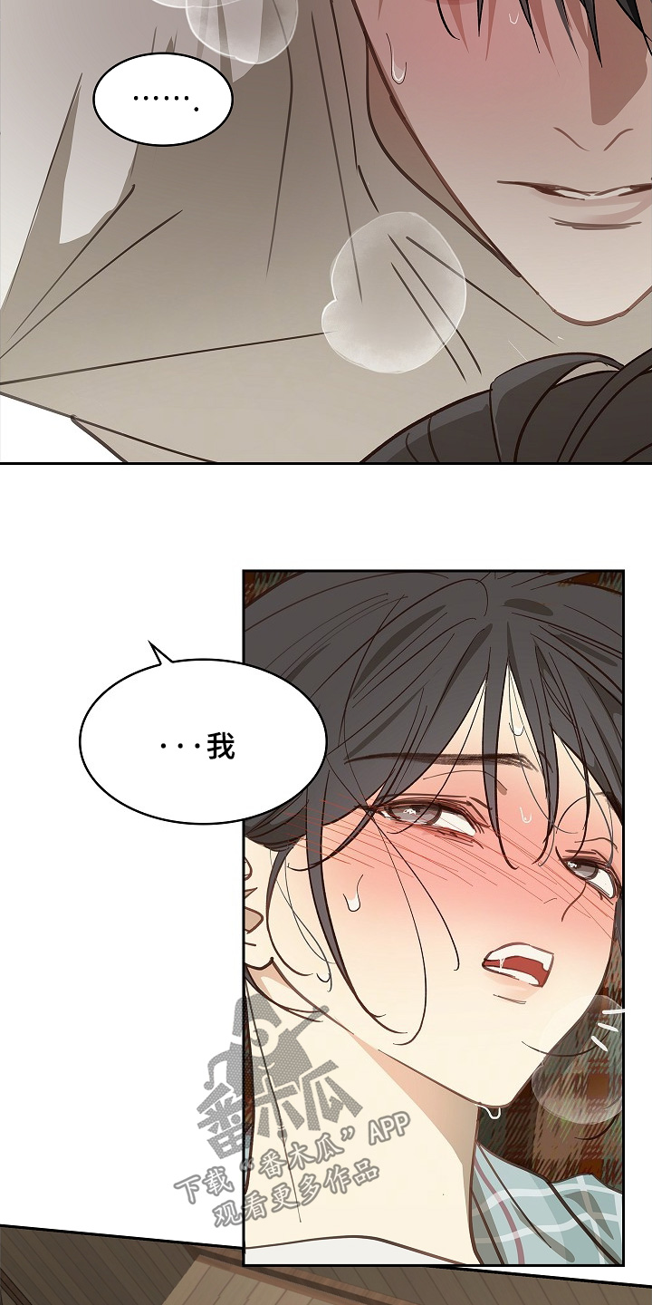 花是诱饵第二季漫画,第61章：不能这样2图