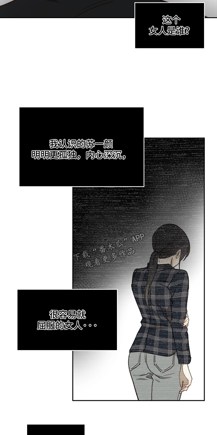 花是诱饵第二季漫画,第51章：怎么回事1图