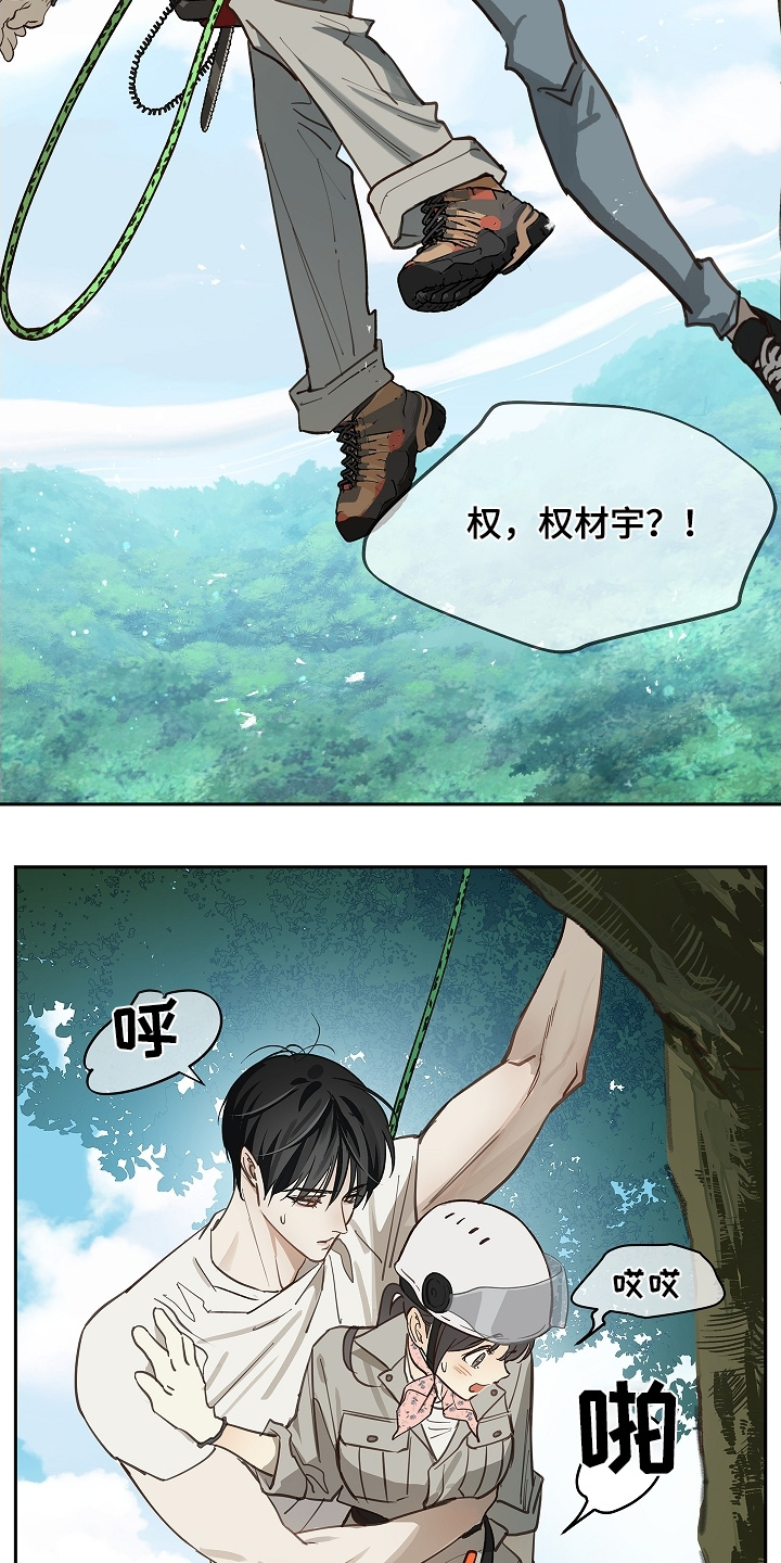 花是诱饵第二季漫画,第67章：坚持到最后3图