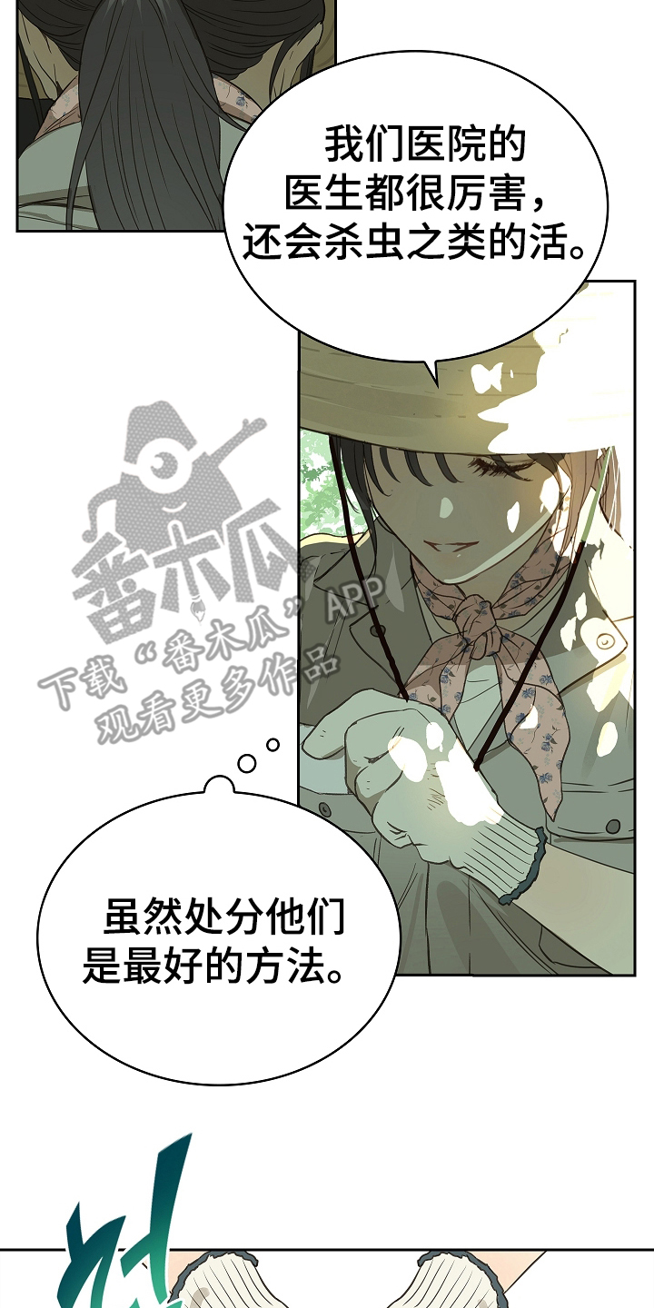 花是诱饵第二季漫画,第5章：不能开3图