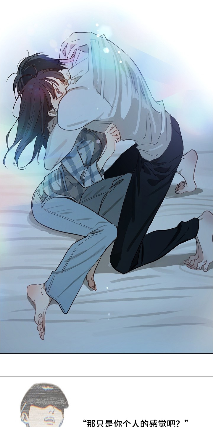 花是诱饵第二季漫画,第54章：没事的3图