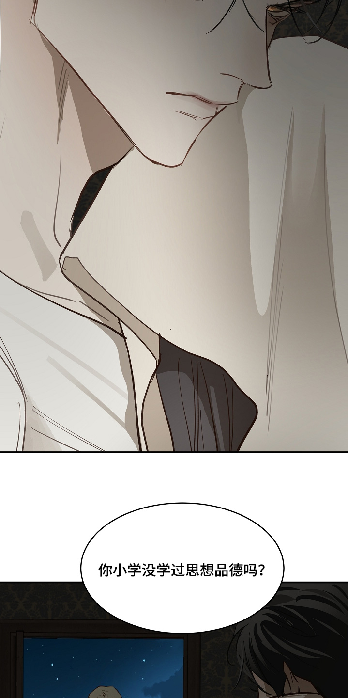 花是诱饵第二季漫画,第89章：什么都可以3图