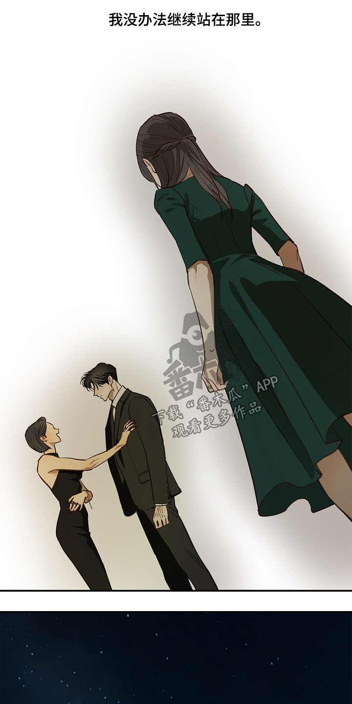 花是诱饵第二季漫画,第96章：3图