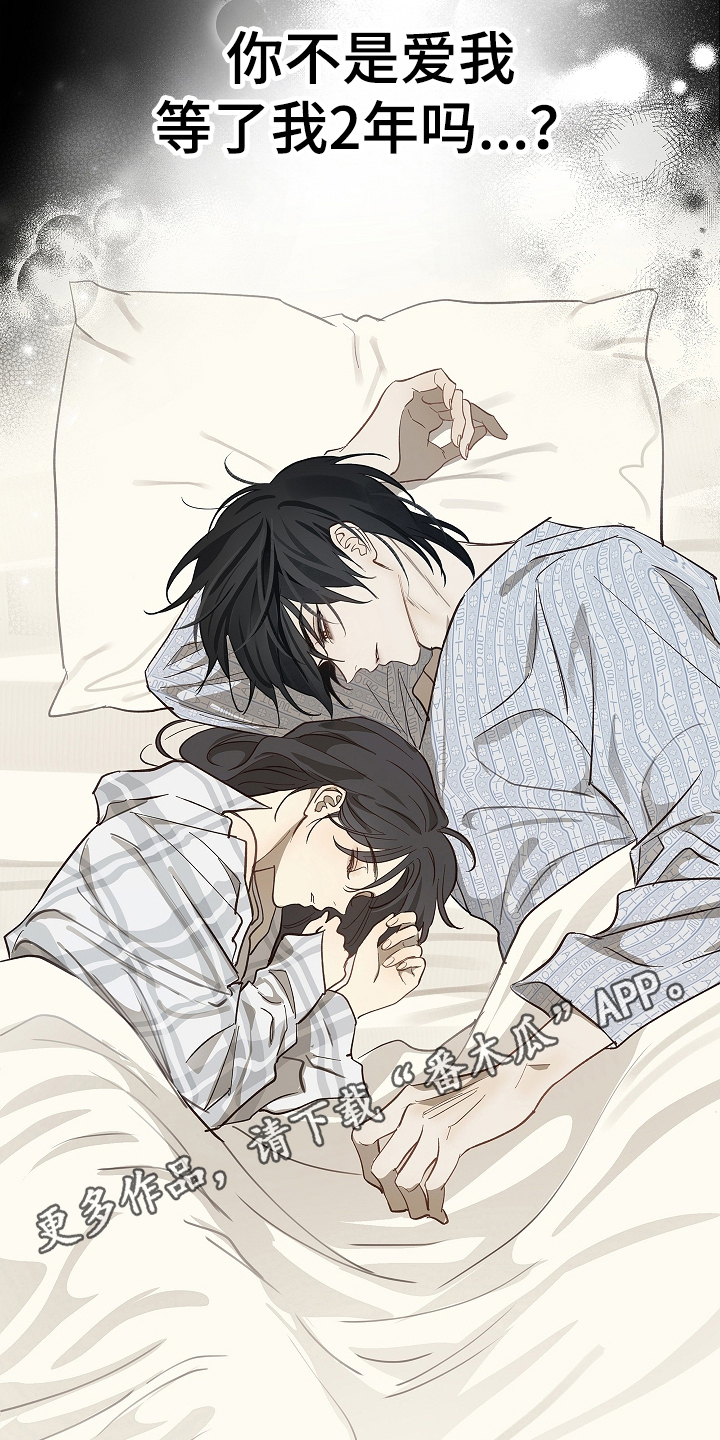 花是诱饵第二季漫画,第34章：看出来1图