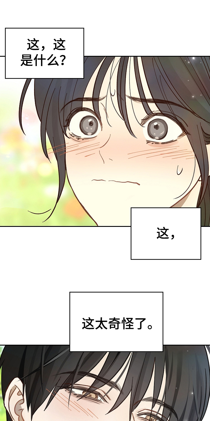 花是诱饵第二季漫画,第36章：听你的4图