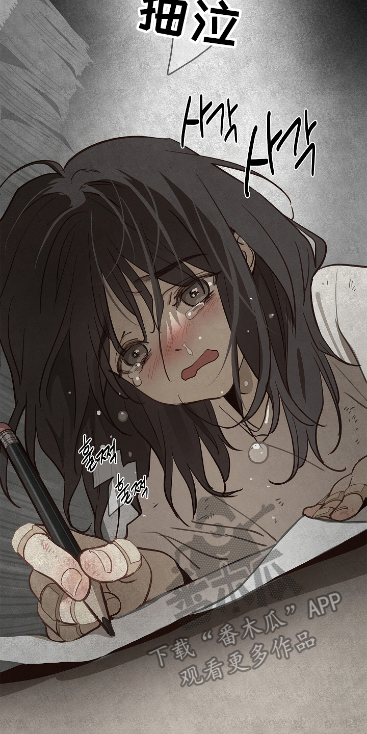 花是诱饵第二季漫画,第30章：是那天4图