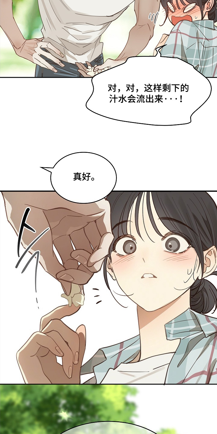 花是诱饵第二季漫画,第60章：你试试看1图