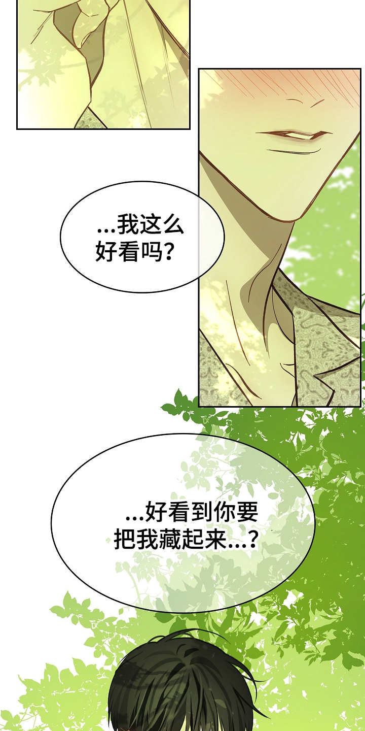 花是诱饵第二季漫画,第36章：听你的4图