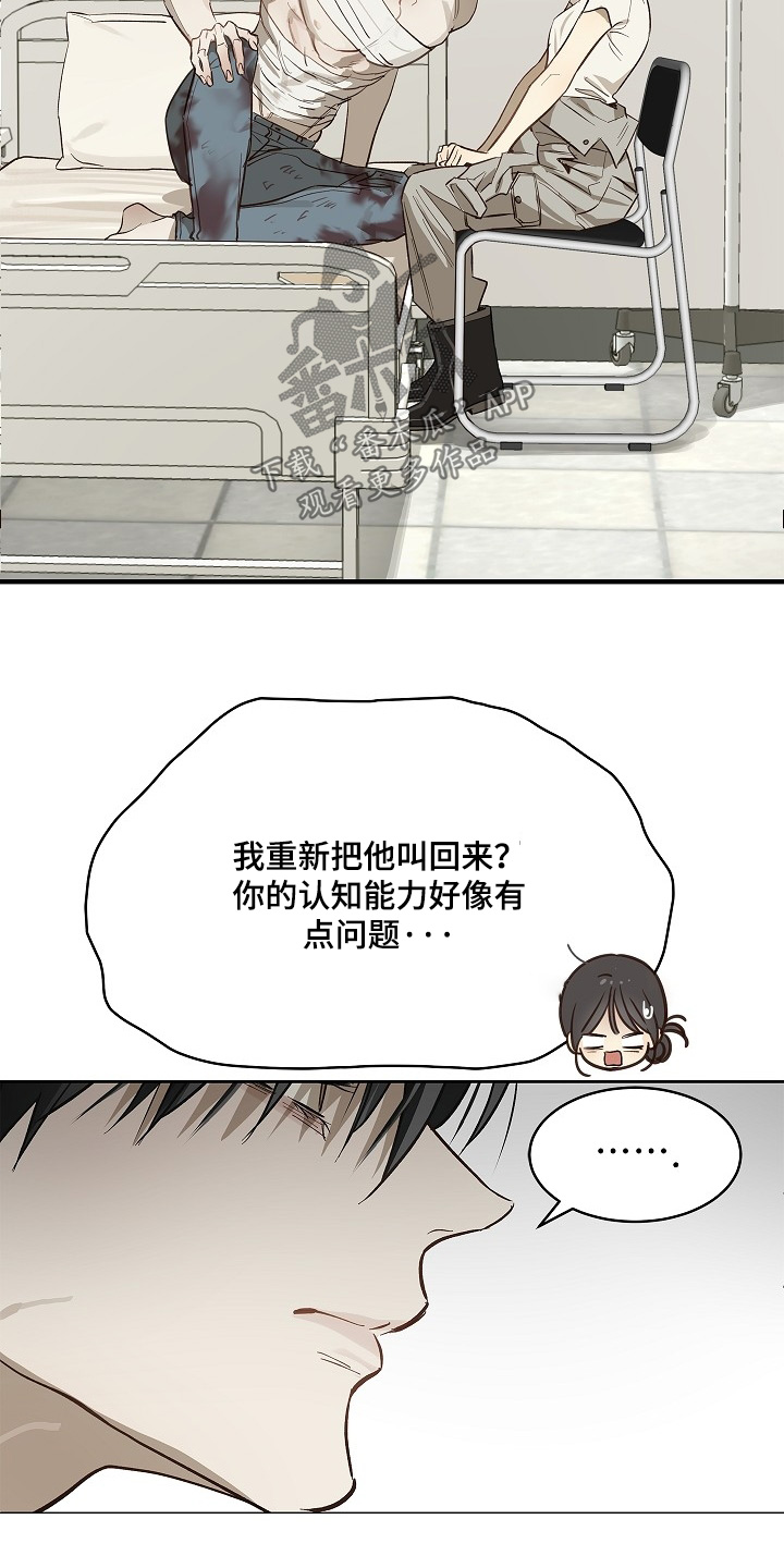花是诱饵第二季漫画,第81章：谢谢你们5图