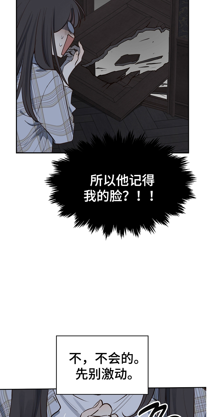 花是诱饵第二季漫画,第17章：梦1图