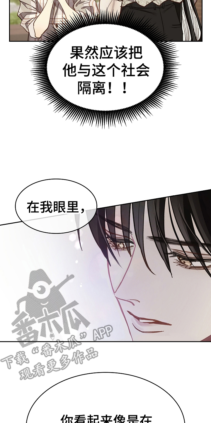 花是诱饵第二季漫画,第42章：参加选拔2图