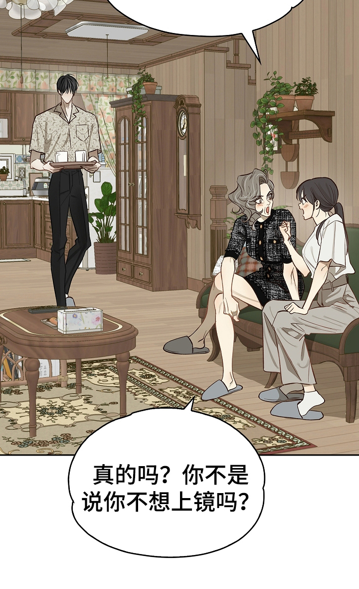 花是诱饵第二季漫画,第42章：参加选拔1图