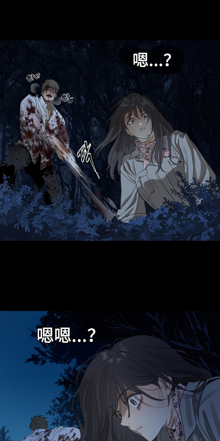 花是诱饵第二季漫画,第4章：神秘患者3图
