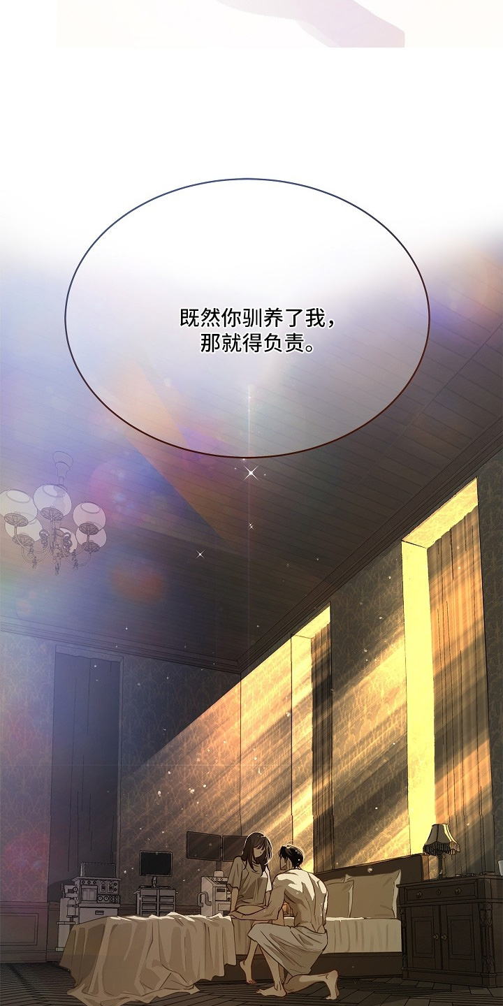 花是诱饵第二季漫画,第72章：已经死了1图
