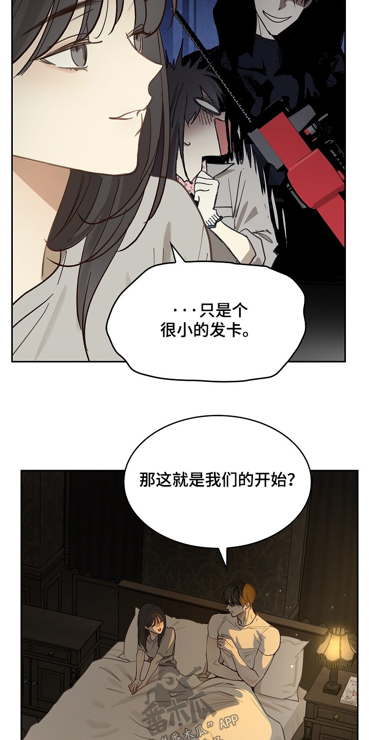 花是诱饵第二季漫画,第63章：相遇的时候3图