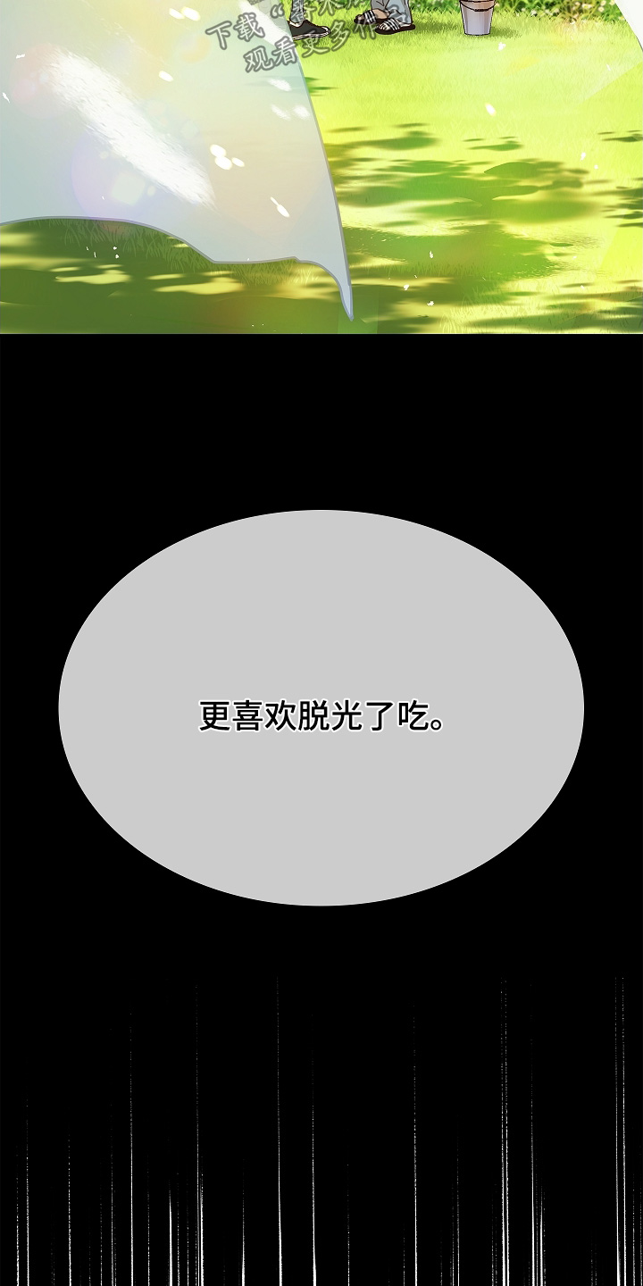 花是诱饵第二季漫画,第60章：你试试看3图