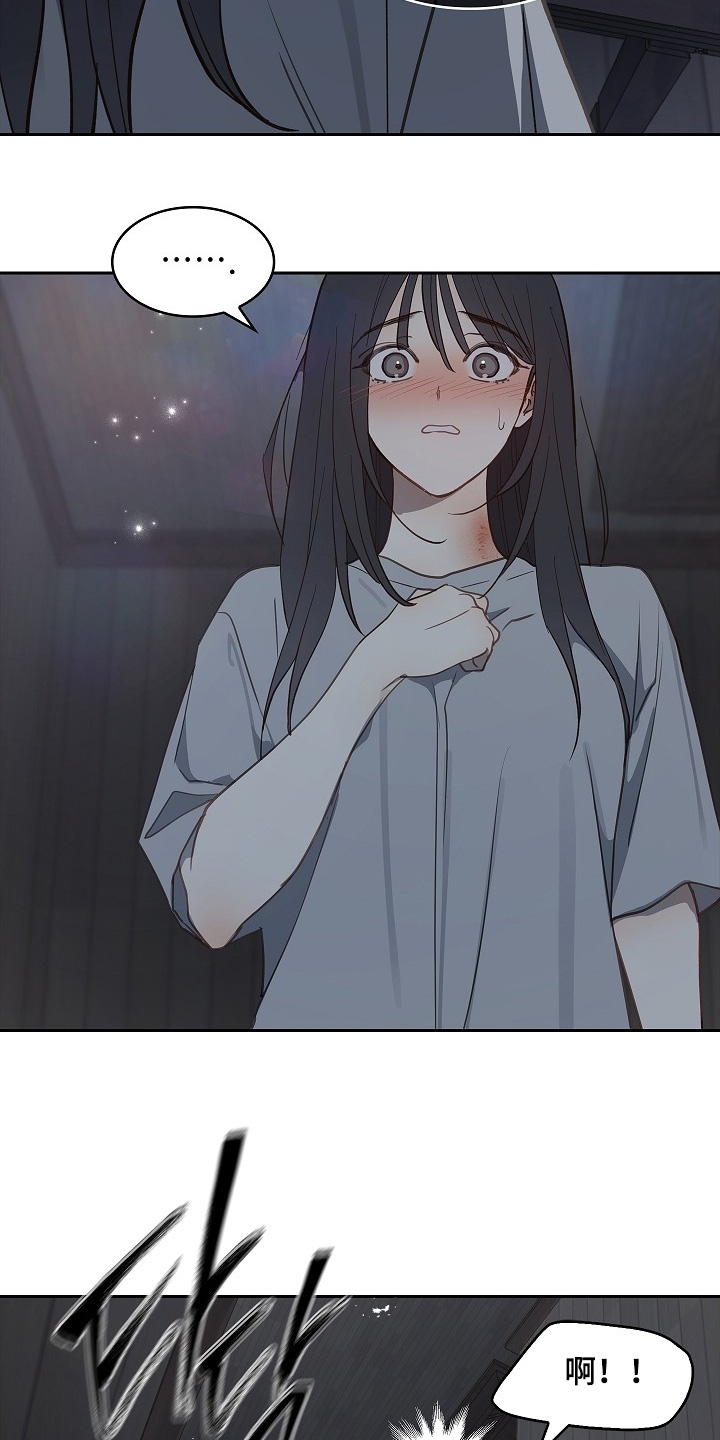 花是诱饵第二季漫画,第49章：冷静2图