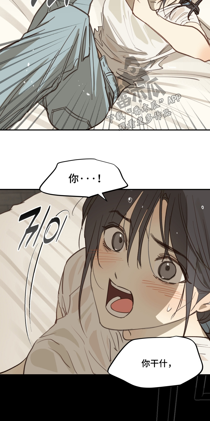 花是诱饵第二季漫画,第87章：快停下3图