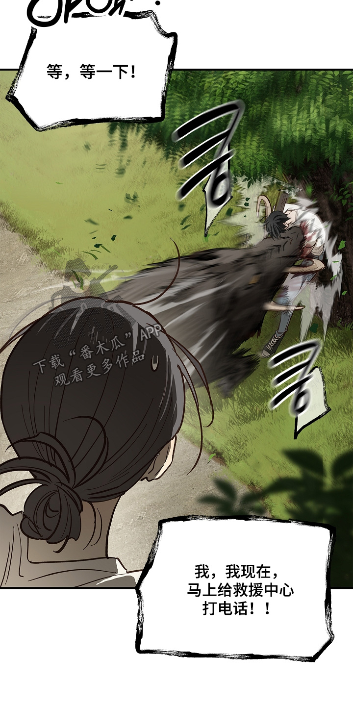 花是诱饵第二季漫画,第79章：千万不能死4图
