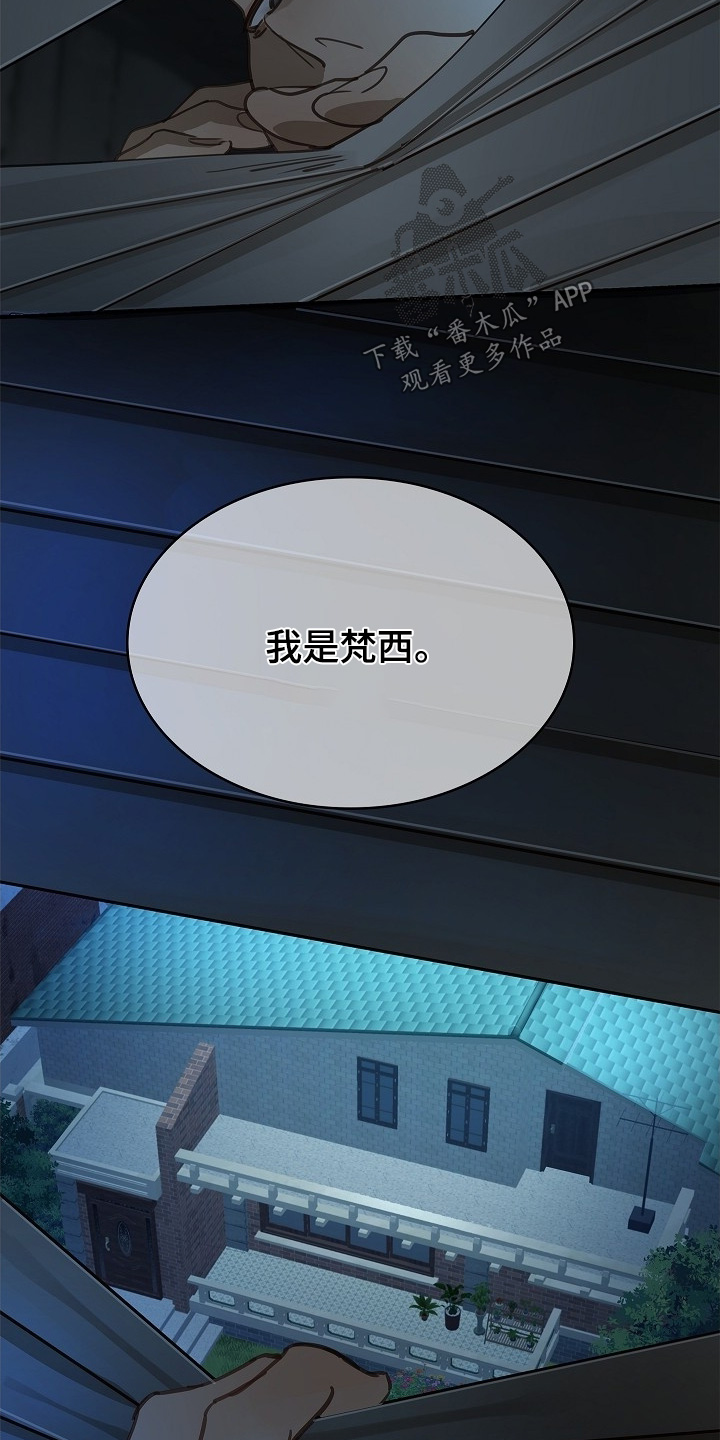 花是诱饵第二季漫画,第57章：两年了2图