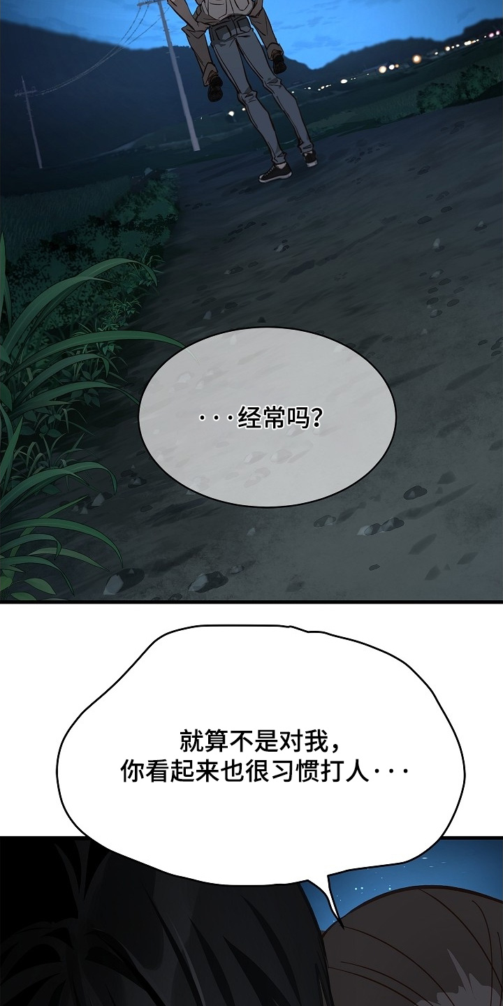 花是诱饵第二季漫画,第70章：都我来喝3图