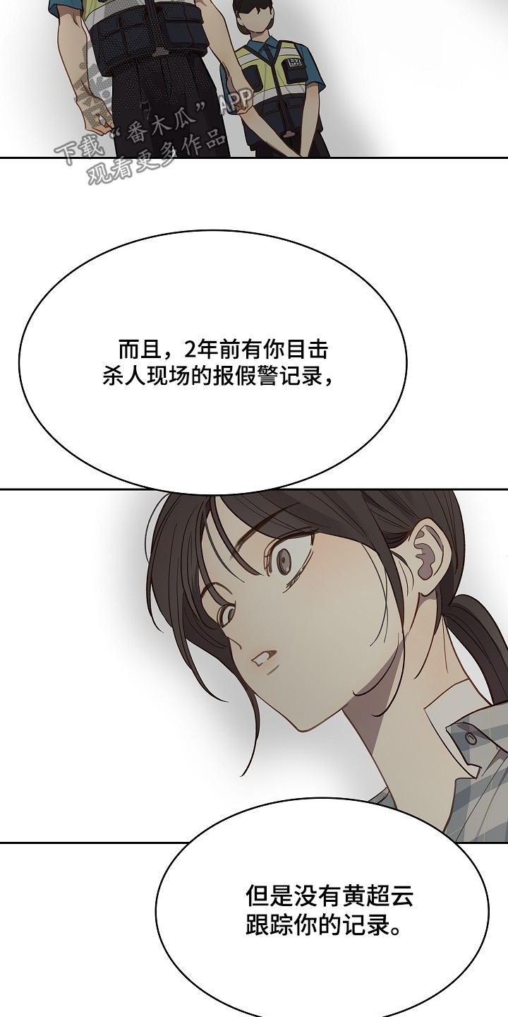 花是诱饵第二季漫画,第52章：想清楚5图