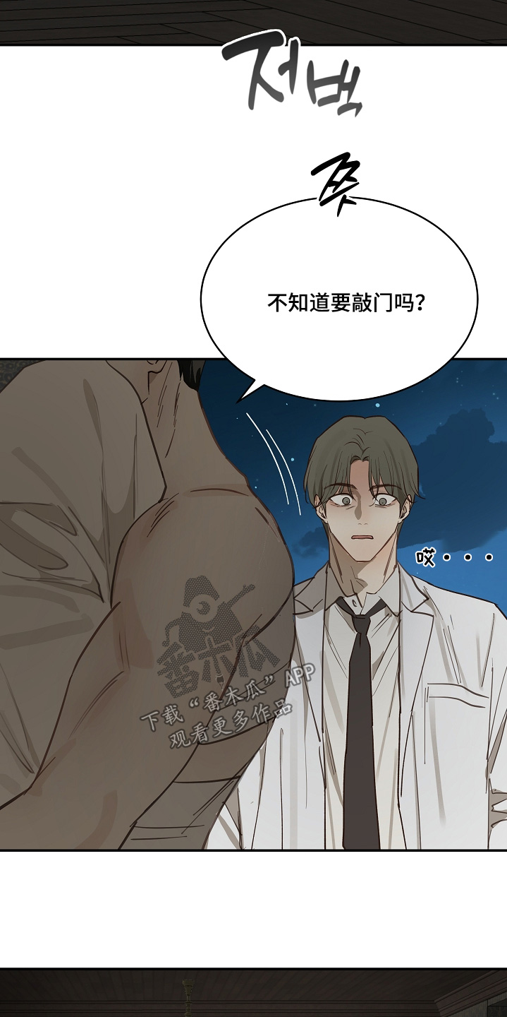 花是诱饵第二季漫画,第89章：什么都可以5图